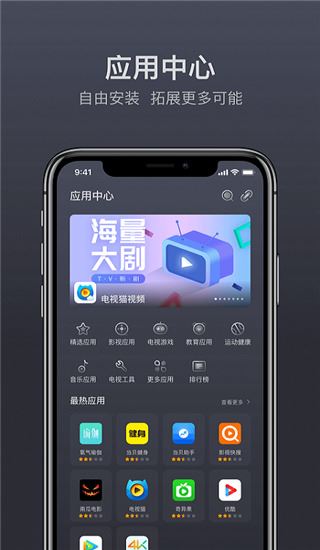 软件截图(5)