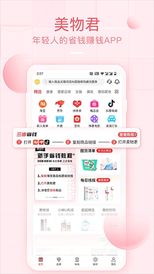 软件截图(2)