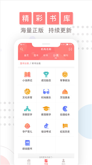 软件截图(2)